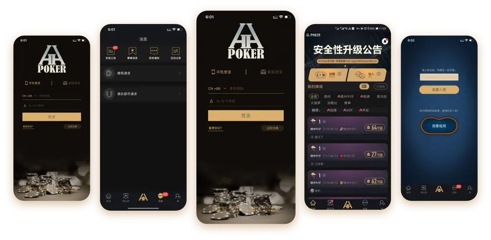 德扑圈扑克官网版下载